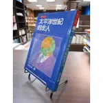 天母二手書店**太平洋世紀的主人 [天下叢書 34]（幾頁藍筆畫線註記，襯頁有簽字）天下殷允芃 編1985/07