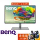 BenQ明基 PD2725U【27吋】專業設計繪圖螢幕/IPS/4K/雷電3串接/HDR400/原價屋