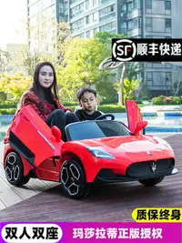 在飛比找樂天市場購物網優惠-瑪莎拉蒂兒童電動車遙控汽車雙人玩具車可坐大人小孩寶寶高端童車