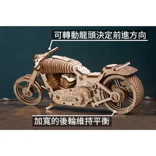 Ugears｜街頭小霸王｜免電力自走模型 木製模型 DIY 立體拼圖 烏克蘭 拼圖 組裝模型 3D拼圖 重機 機車