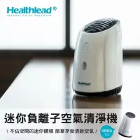 在飛比找蝦皮購物優惠-全新Healthlead迷你負離子空氣清淨機EPI-939