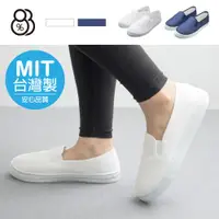 在飛比找ETMall東森購物網優惠-【88%】男女款/情侶款 MIT台灣製 2.5cm休閒鞋 休