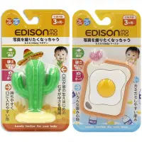 在飛比找Yahoo!奇摩拍賣優惠-EDISON 固齒玩具 固齒器 水果造型 乳牙刷 牙膠 磨牙