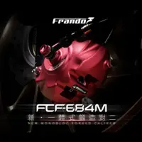 在飛比找蝦皮商城優惠-【FRANDO】FCF-684M 一體式鍛造 對二卡鉗 鍛造