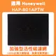 適用Honeywell HAP-801APTWHAP-802WTW 空氣清淨機 活性碳濾網