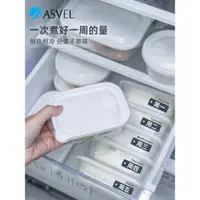 在飛比找ETMall東森購物網優惠-asvel日本冰箱冷凍食物飯盒