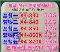 在飛比找Yahoo!奇摩拍賣優惠-AMD 速龍 X4 860K 840 830 850 870