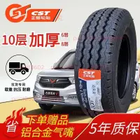 在飛比找蝦皮購物優惠-正新加厚載重小貨車輪胎165 175 185 195/70 