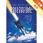 銀箭號[二手書_良好]11315534989 TAAZE讀冊生活網路書店