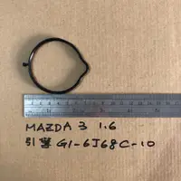 在飛比找蝦皮購物優惠-MAZDA 馬自達 馬3 1.6 節氣門墊片 節氣門 墊片 