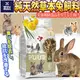 此商品48小時內快速出貨》荷蘭偉特PUUR》純天然草本兔飼料-3kg