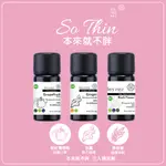 100%純精油 10ML 三入組 本來就不胖 精油 粉紅葡萄柚 生薑 黑胡椒 植物油 水氧機 芳療 瘦身 抑制食慾