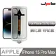 [ JPB iPhone 15 Pro Max 6.7吋 無塵零失誤秒貼盒 滿版9H鋼化保護貼