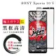 SONY Xperia 10 V 保護貼日本AGC全覆蓋玻璃黑框高清鋼化膜