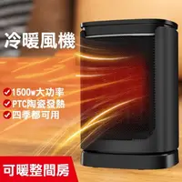 在飛比找蝦皮商城精選優惠-「嗨購」台灣出貨 PTC 冷暖兩用 陶瓷電暖器 暖氣 暖爐 