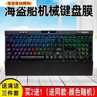 在飛比找Yahoo!奇摩拍賣優惠-【番茄蛋3C數碼】美商海盜船K70 RGB K65 K63 