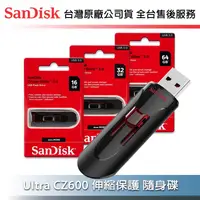 在飛比找蝦皮購物優惠-【台灣保固】SanDisk Cruzer Glide CZ6