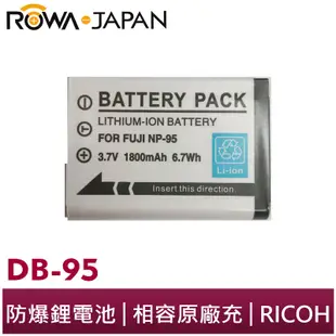 【ROWA 樂華】FOR RICOH DB-95 FNP-95 相機 鋰電池 GXR F30 F31 X100 NP95