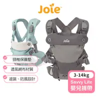 在飛比找蝦皮商城優惠-【Joie】savvy lite三合一嬰兒揹帶 嬰兒背帶 嬰