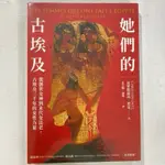 全新現貨/她們的古埃及：從創世女神到末代女法老，古埃及三千年的女性力量＞漫遊者45