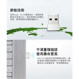 Mercusys 水星 MW150US N150 無線網卡 150Mbps USB2.0 迷你型 WiFi發射 接收器