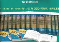 在飛比找Yahoo!奇摩拍賣優惠-東方世界少年文學名著1-119 + 皇冠吳姐姐講歷史故事50