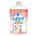 現貨 日本製 特大包裝洗手泡