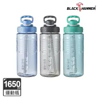 在飛比找蝦皮購物優惠-全新 BLACK HAMMER Drink me 大容量吸管