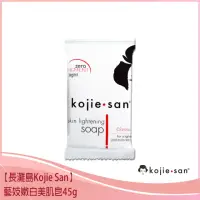 在飛比找momo購物網優惠-【長灘島Kojie San】藝妓嫩白美肌皂45g