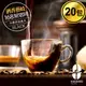 168黑咖啡 品味不凡酒香藝妓浸泡式冷熱萃咖啡包10克x20包