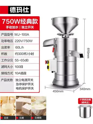 德瑪仕商用豆漿機漿渣分離早餐店用大容量打豆漿免過濾磨漿機豆腐