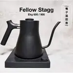 FELLOW STAGG EKG 600/900 溫控手沖壺