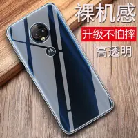 在飛比找Yahoo!奇摩拍賣優惠-htc保護殼MOTO摩托羅拉Z/Z2/G7/G5s青柚1S/