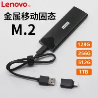 在飛比找Yahoo!奇摩拍賣優惠-聯想K02ssd固態移動硬碟M.2 2280NGFF大容量1