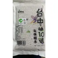 在飛比找蝦皮購物優惠-田野仕 有機糙米 600g 台灣在地 秈糙米 小農 友善耕作