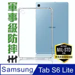 軍事防摔平板殼系列 SAMSUNG GALAXY TAB S6 LITE (10.4吋)(P610)