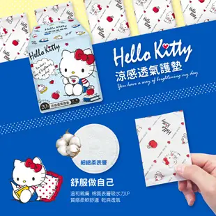 【Hello Kitty】涼感透氣護墊15.5cm(20片/1包) (0.6折)