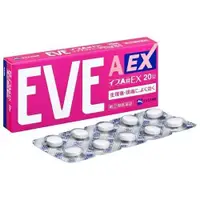 在飛比找惠比壽藥妝優惠-EVE A錠EX 止痛藥 20粒【指定第2類医薬品】