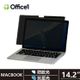 Office1 一辦公Macbook專用磁吸螢幕防窺片 抗藍光/防眩光磁吸防窺片 Macbook Pro 14.2'' 2021