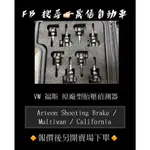 VW 福斯 ARTEON SHOOTING BRAKE / MULTIVAN / CALIFORNIA 原廠型胎壓偵測器