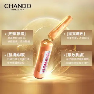 CHANDO Himalaya 自然堂7天修護酵母安瓶 精華液補水保濕 緊緻透亮高效修護 官方正品