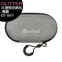 在飛比找PChome商店街優惠-GLITTER GT-1611 耳機/藍芽/充電線3C硬殼收