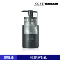 在飛比找momo購物網優惠-【KOSE 高絲】ONE BY KOSE 擊油反孔卸粧油18