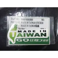 在飛比找蝦皮購物優惠-PGO正廠零件 BUBU貼紙 MADE~IN~TAIWAN 