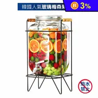 在飛比找生活市集優惠-韓國超人氣玻璃梅森果汁桶 4L/8L 含鐵架(飲料桶 果汁桶