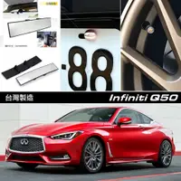 在飛比找蝦皮購物優惠-JR-佳睿精品 Infiniti Q50 大牌螺絲 裝飾蓋 