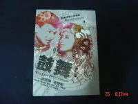 在飛比找Yahoo!奇摩拍賣優惠-( 香港原裝版 DVD,TVB劇集,5DVDs ,  全新未