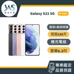 SAMSUNG GALAXY S21 5G 8+128G 中古機 備用機 二手機  工作機 24H快速出貨