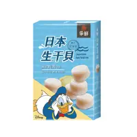 在飛比找家樂福線上購物網優惠-爭鮮冷凍北海道生干貝(每盒約250克)