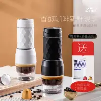 在飛比找蝦皮購物優惠-ZIGO  便攜式咖啡機 咖啡機 120ml 手壓 現磨 新